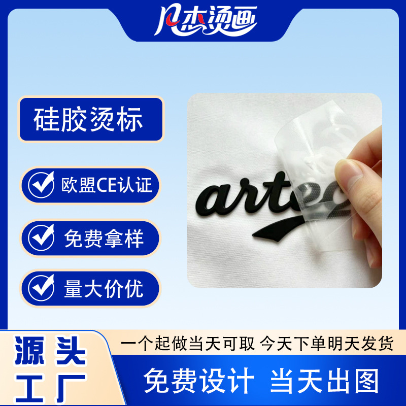Custom silicone heat transfer labels, silicone heat transfer prints, engraving film, clothing accessories, 3D logo printing, thick silicone heat transfer