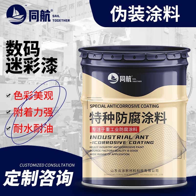 EG1456黄绿数码迷彩漆 车辆 海舰 飞机 户外机械 设备  无光