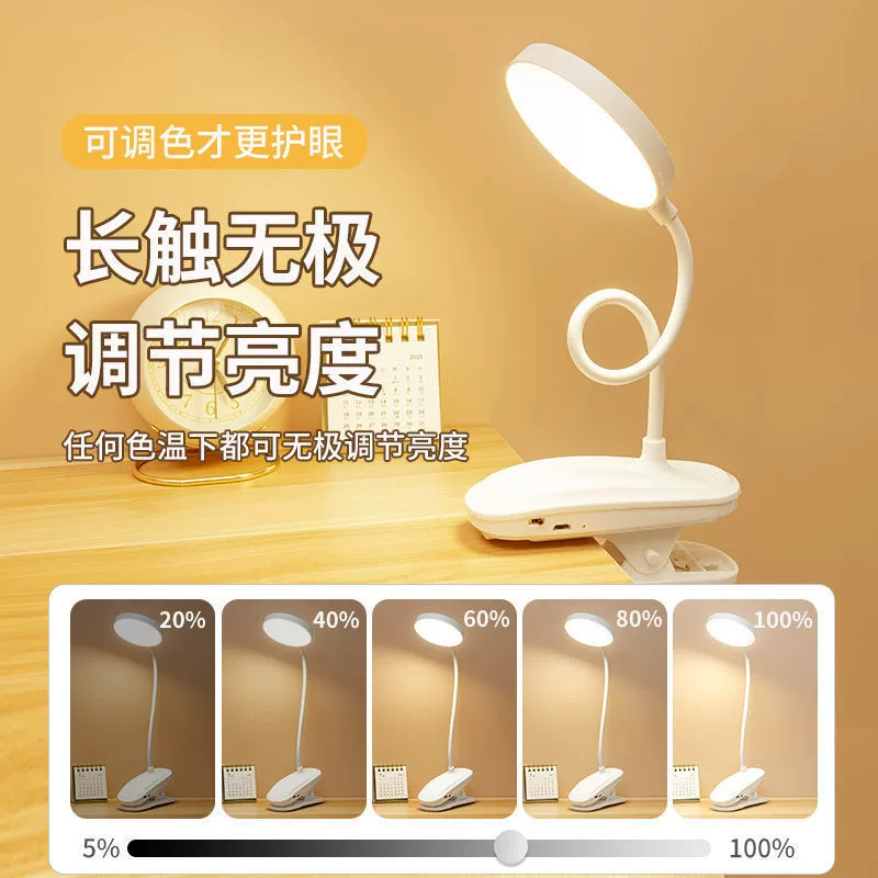 LED ночной свет с зарядкой, настольная лампа для занятий для учеников младших классов перед сном, защита глаз, для студентов