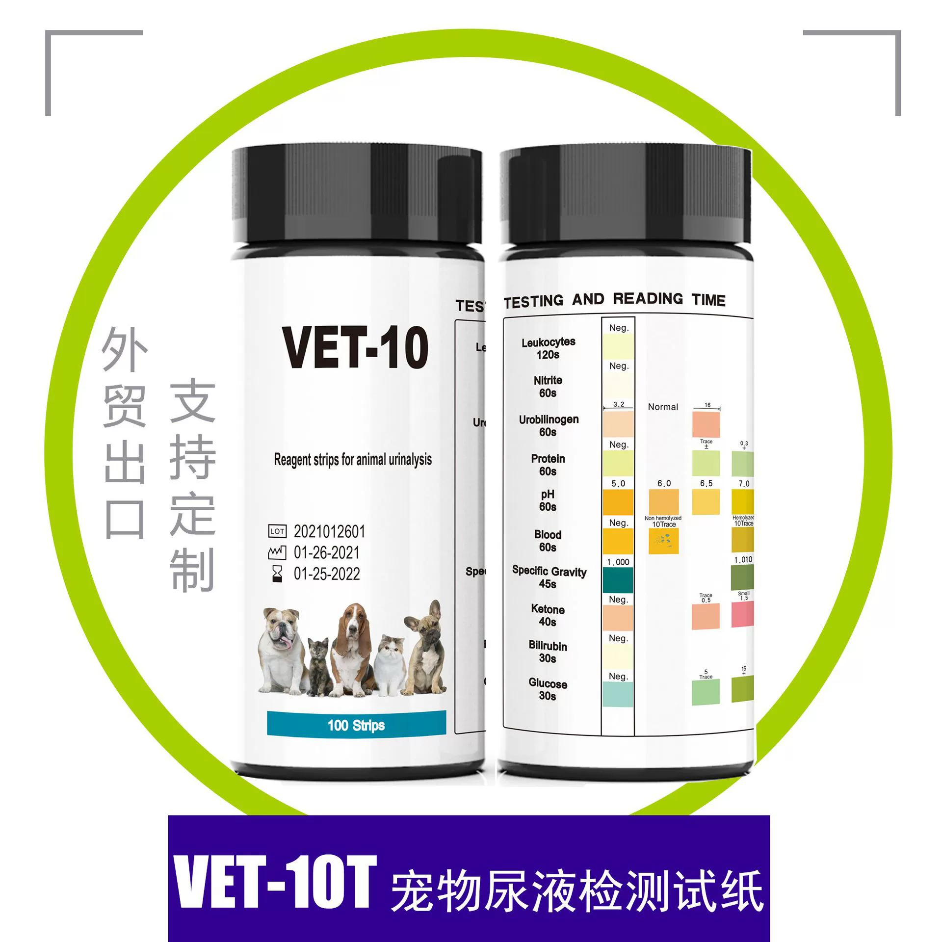 Тест-полоски для анализа мочи домашних животных VET-10T100 для кошек и собак, тест-полоски для анализа мочи для домашнего использования
