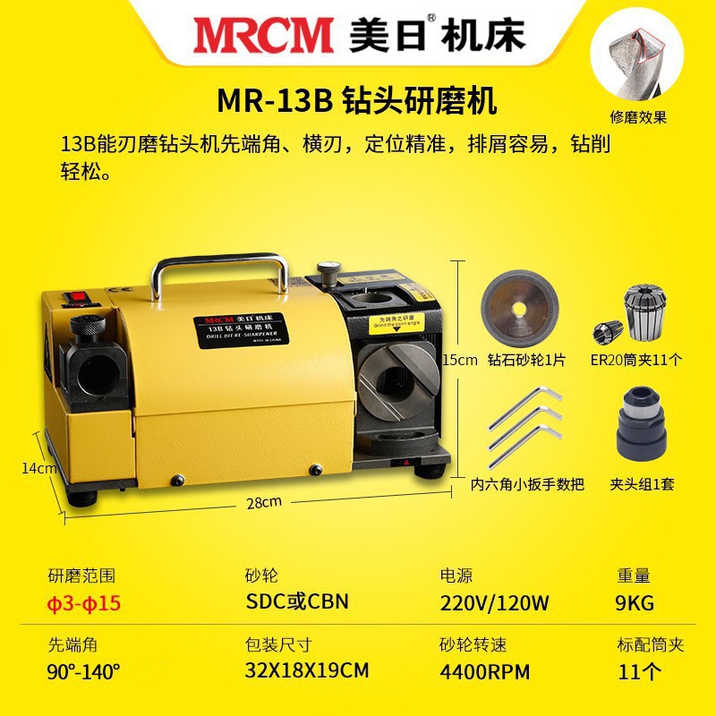 American-Japanese Drill Grinding Machine máquina de afilar taladro automático herramienta máquina herramienta pequeña MR-13D