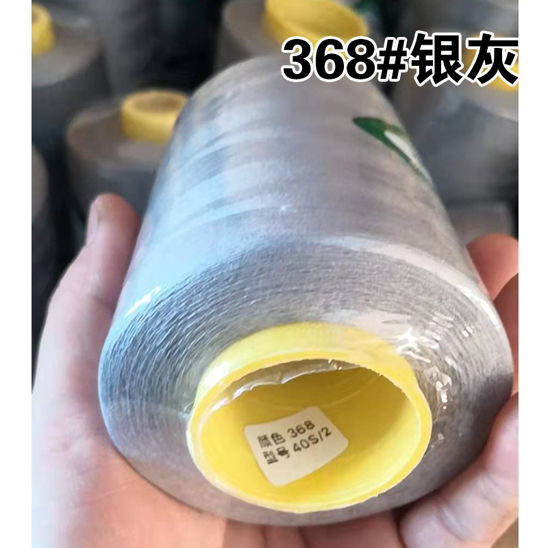 368 # 라이트 그레이 8000 야드 220 그램