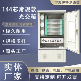 其他传输设备;其他布线产品;配线架