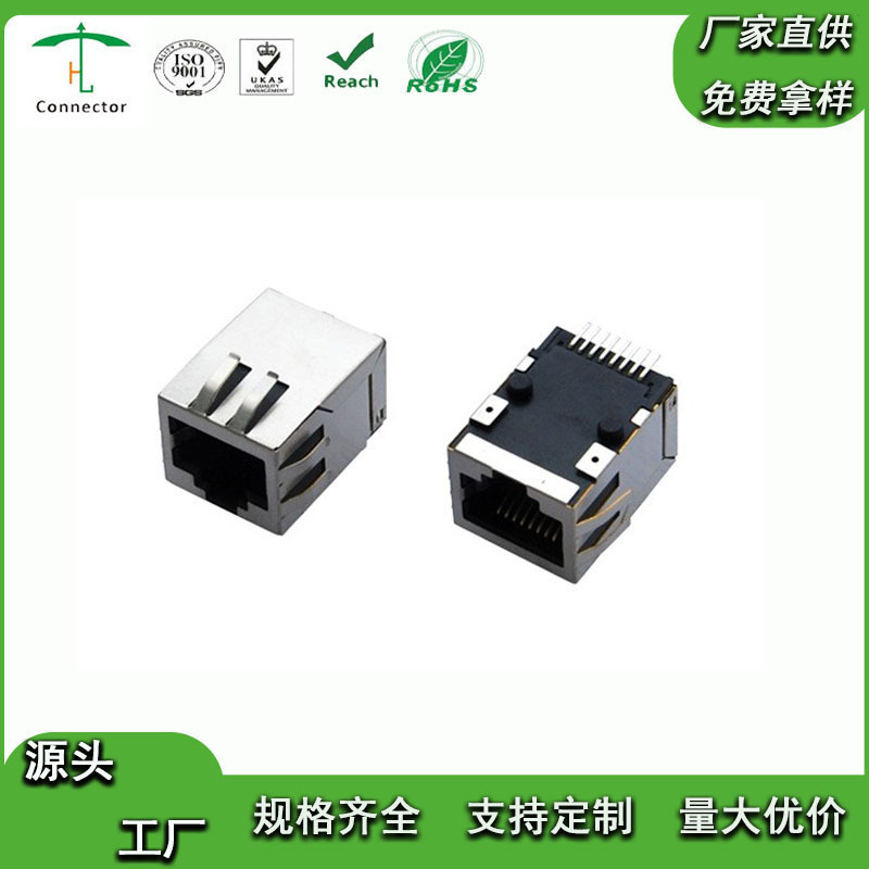 rj45网络连接器 SMT-网络接口  RJ45+滤波器 8p8c 水晶头母座