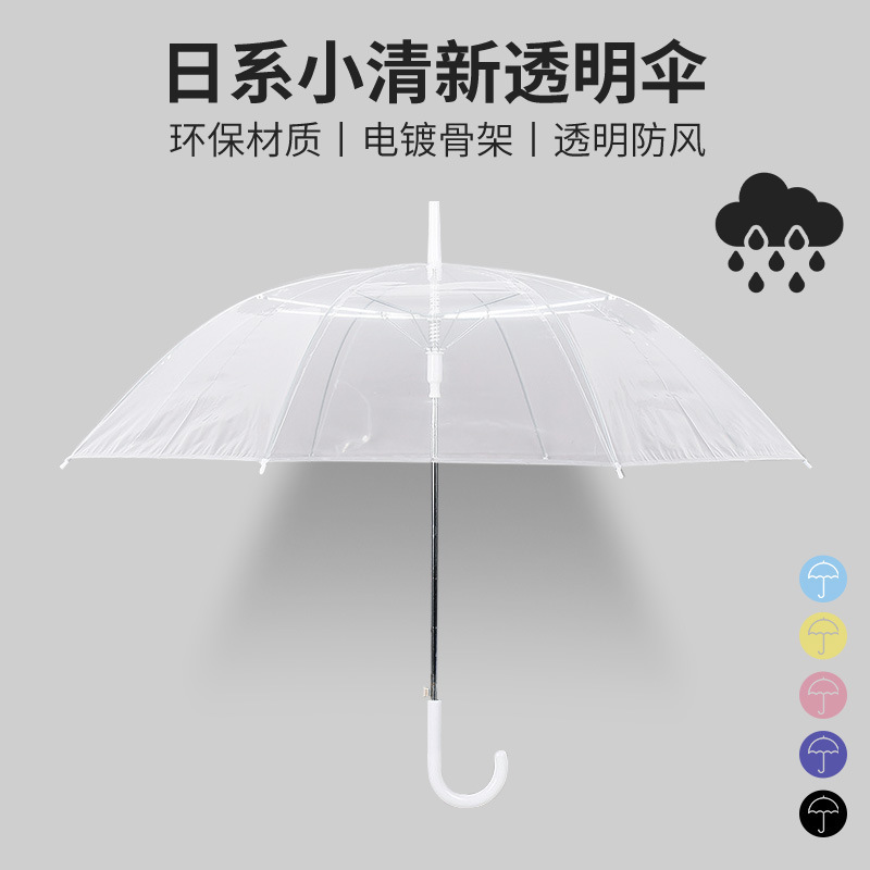 Creative automatic long handle straight pole transparent umbrella can set children's gift umbrella transparent umbrella wholesale advertising umbrella logo