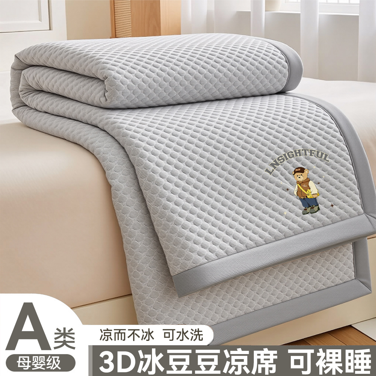 2026 New Model A-Class Maternal and Infant Grade Ice Silk Cooling Mat Three-Piece Set for Summer Home Use, Air-Conditioned Bed Mat, Machine Washable