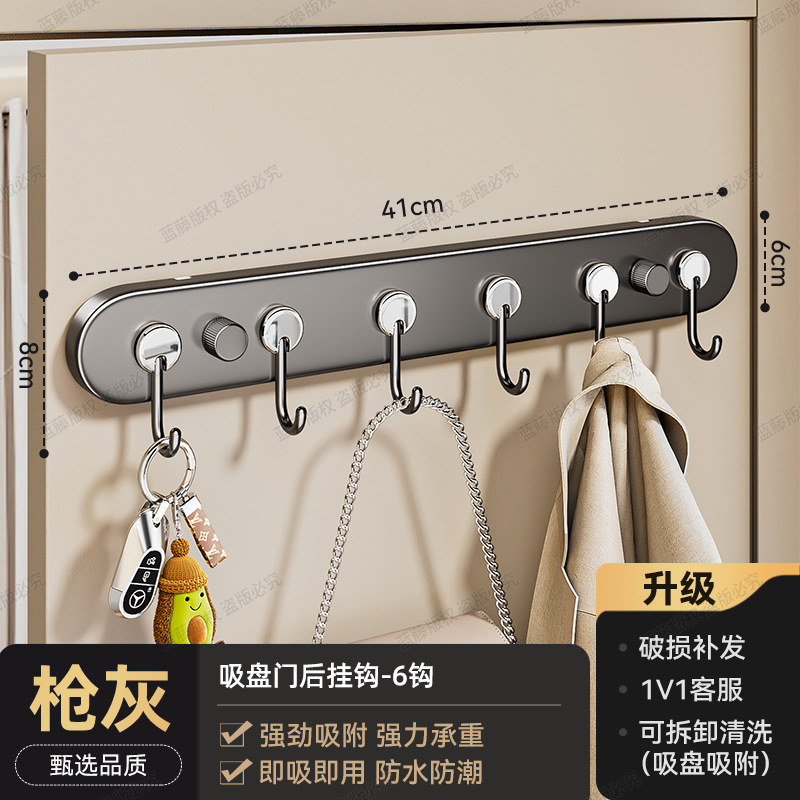 吸盘门后衣帽挂钩免打孔挂衣架卧室卫生间挂钩玄关收纳挂衣排钩|undefined