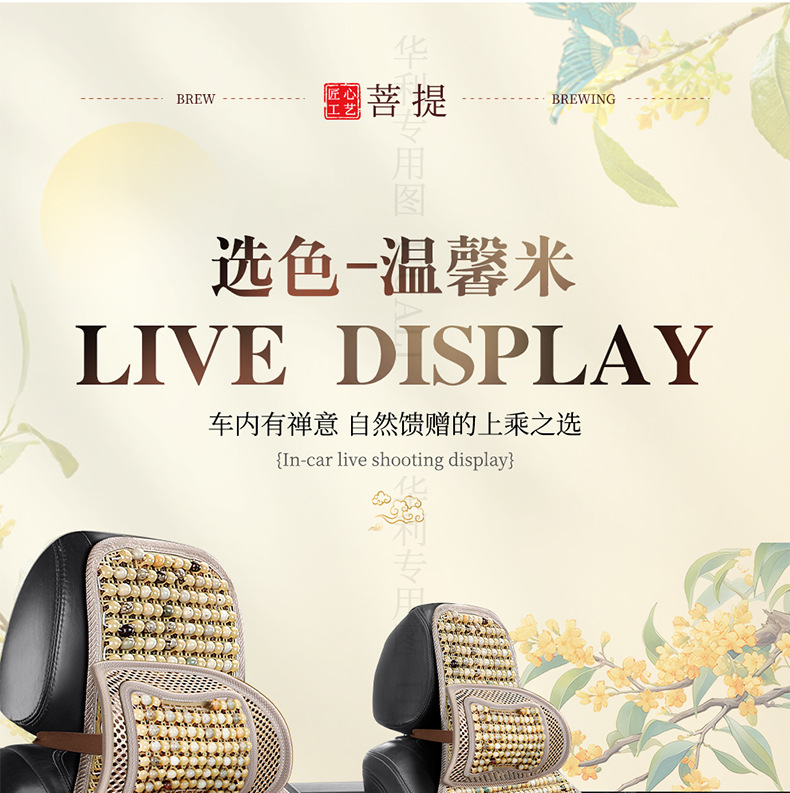 Ice Bodhi Car Seat Cushion Summer Cooling Cushion Single Piece Car Ventilated Breathable Wooden Beads Four Seasons Universal Car Seat Cushion
