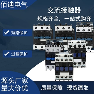 交流接触器CJX2-1210 3210 6511加厚银触点全铜线圈220V三相380V