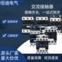 三相交流全铜加厚接触器