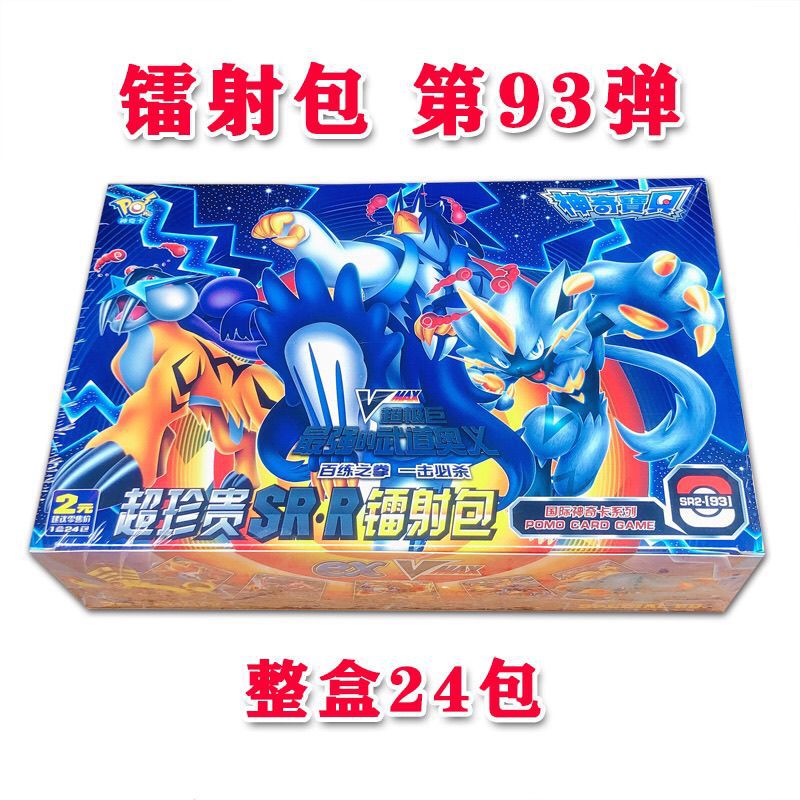 포켓몬 93 총알 2위안 팩 [24팩 풀박스]