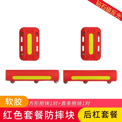 Electric Vehicle M85C Front Bumper — Motorcycle bumper - rear-bumper-package-red-soft-rubber
