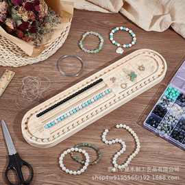 串珠设计盘手串项链佛珠文玩刻度托盘DIY饰品手工珠宝展示架工具