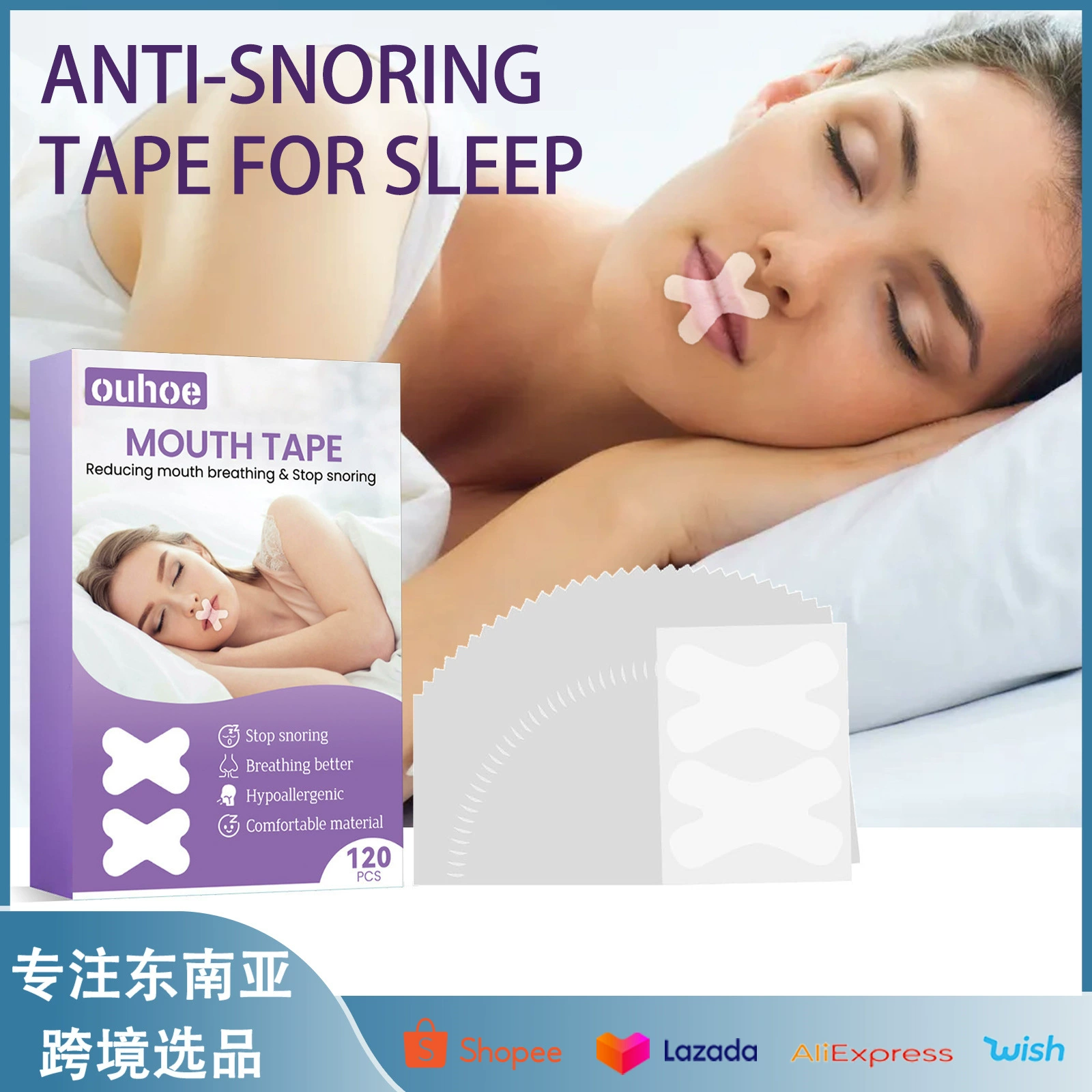 OUHOE лента против храпа для сна против храпа рот дыхание физическое расширение уход за сном против храпа пластырь