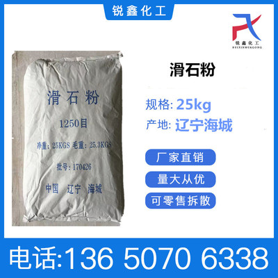 Superfine coating Talcum powder 400-3000 Eye Haicheng, Liaoning