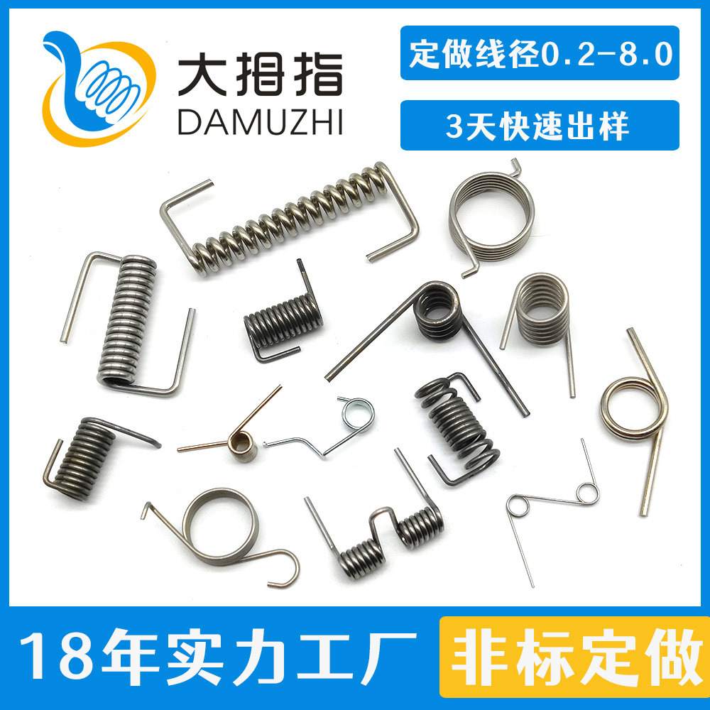 供应扭力弹簧不锈钢单扭双扭簧血氧仪指夹弹簧180度复位扭转弹簧