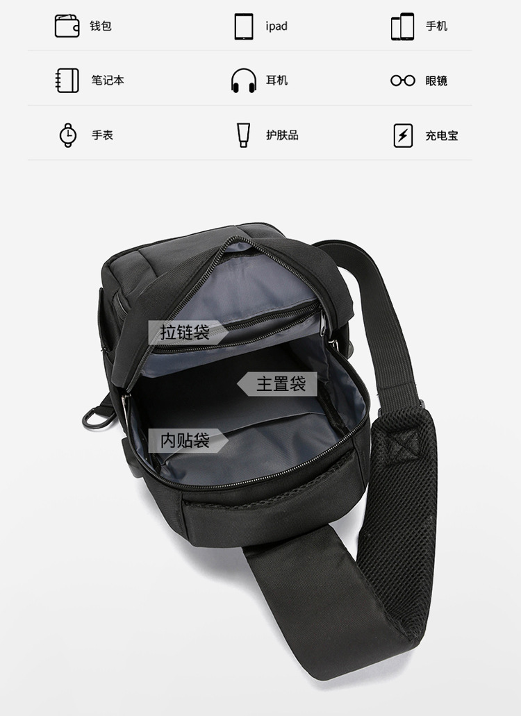 Men's chest bag, trendy USB rechargeable casual shoulder bag, cross-border water-resistant crossbody bag, multi-functional men's bag undefined