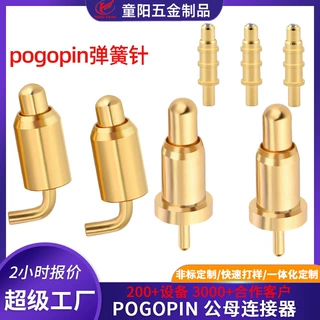 折弯式pogopin弹簧针连接器充电宝镀金顶针 大电流pin针 镀金插针