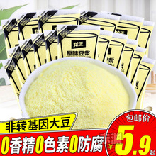 龙王豆浆粉小包装无添加剂原味甜味豆浆粉商用家用早餐速溶冲饮