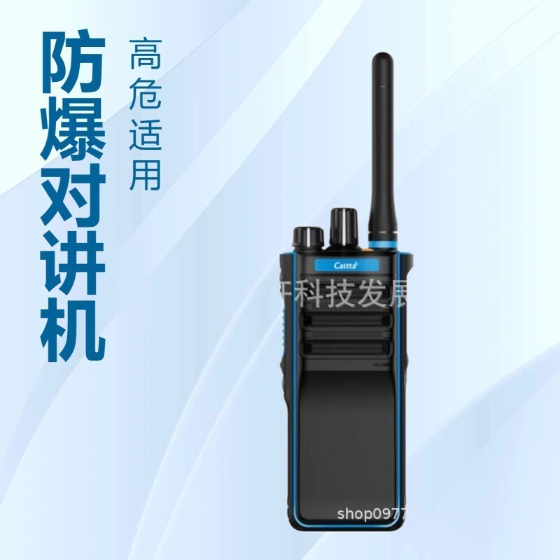 PH910EX hydrogen-grade explosion-proof walkie-talkie grade IICT4 applicable to high-risk areas Price discussion PH910EX hydrogen-grade explosion-proof walkie-talkie grade IICT4 applicable to high-risk areas Price discussion
