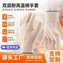 厂家现货棉隔热手套 烤箱微波炉BBQ烧烤防烫耐高温350度耐磨防滑