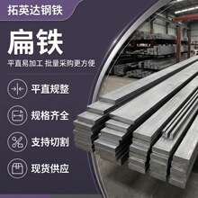 广东佛山分条切割A3扁钢60x6护栏围墙实心长条稳定供货厂家批发