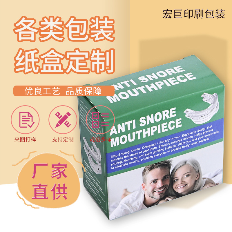 包装彩盒双插盒印刷 化妆品盒子电子产品包装盒 纸盒彩印白卡纸盒