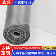 不锈钢丝网304网片80目方格耐高温高密度方孔平纹编织网316过滤网
