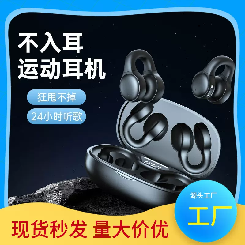 新款骨传导x58蓝牙耳机高音质超长续航降噪运动式无线耳机