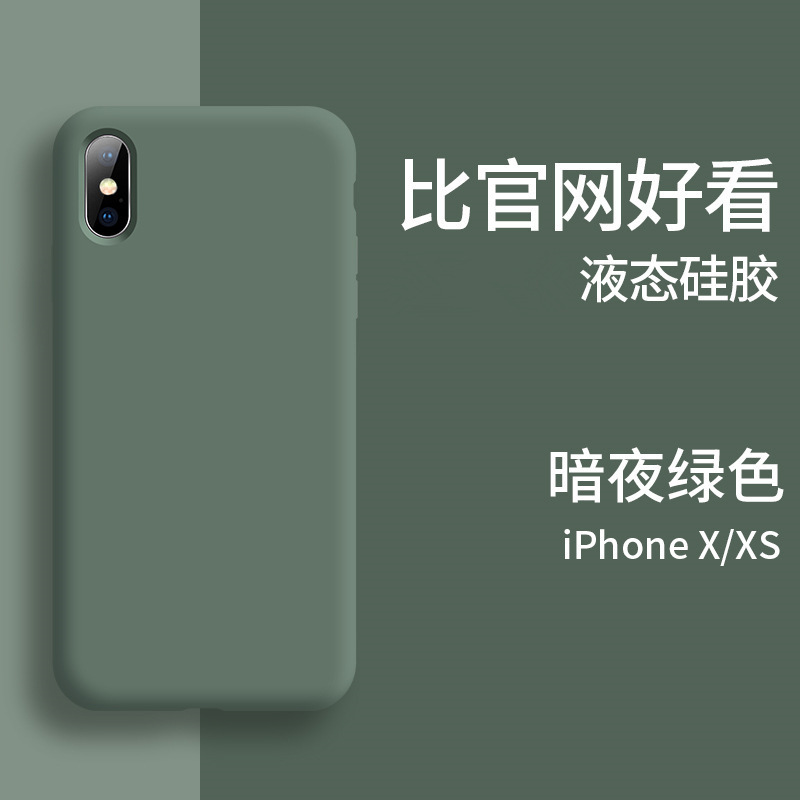 Liquid silicone phone case for Apple XSMAX iphoneXR all-inclusive drop-resistant 11Pro soft i6/7/8Plus