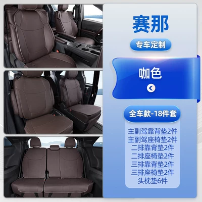 Suitable for Toyota Sienna Seat Modelə uyğun (Original) oturacaq örtükləri - toyota-siennagrevia-brown-full-car-contact-customer-service-for-the-full-set
