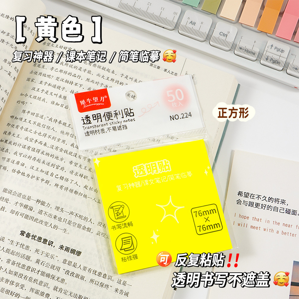 Postcard transparente amarillo