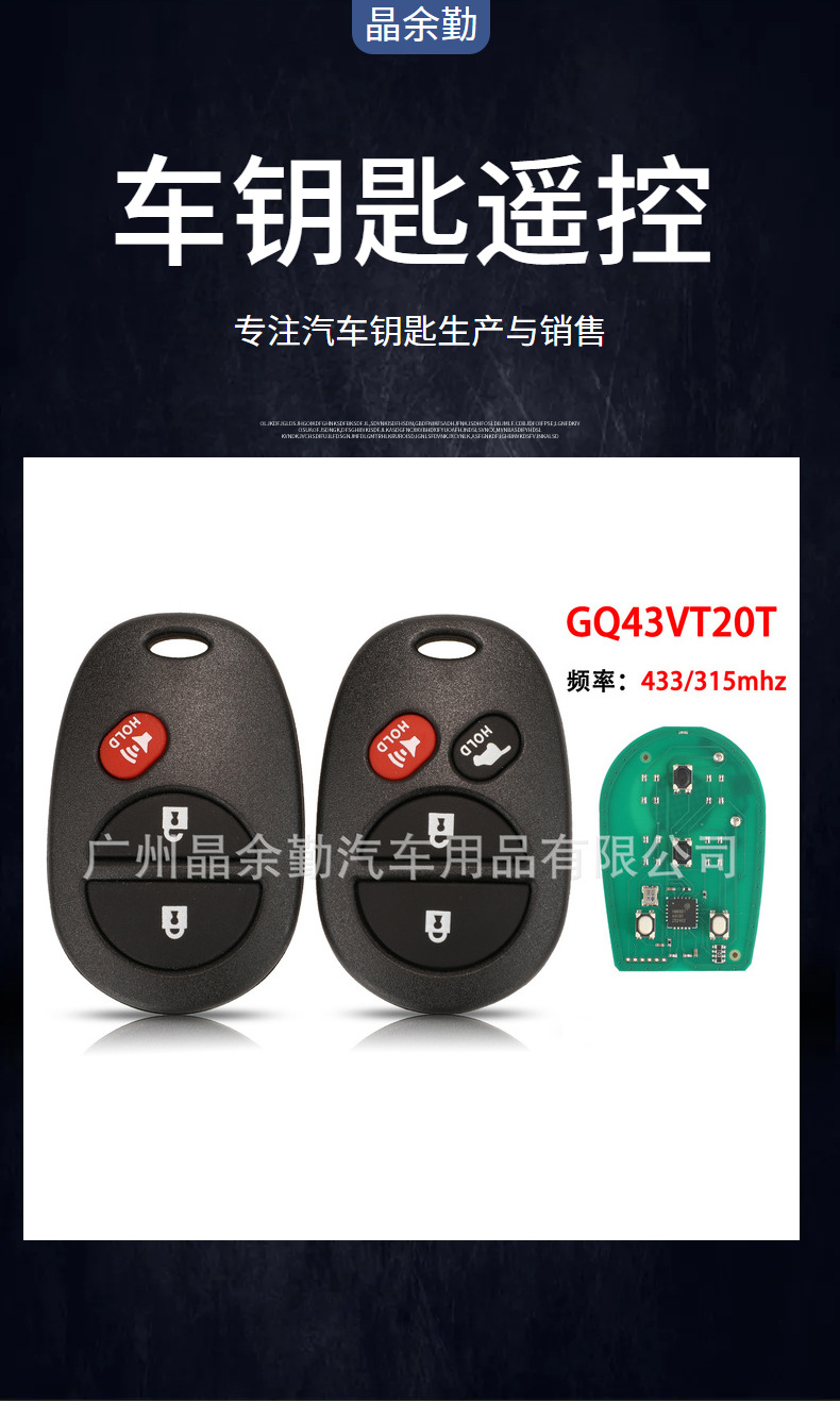 Suitable for Toyota Sequoia 3-Button 4-Button Split Car Key Remote Control Gq43Vt20T 315/433Mhz