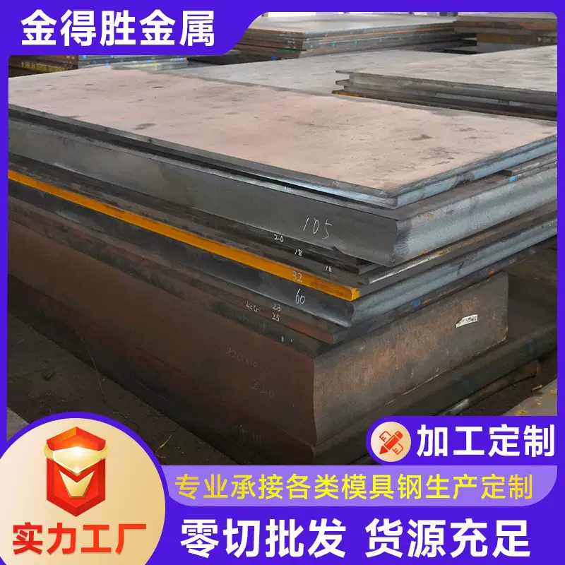 现货4cr13机扎板4cr13H板塑胶模具钢材热处理4Cr13钢板加工精光板