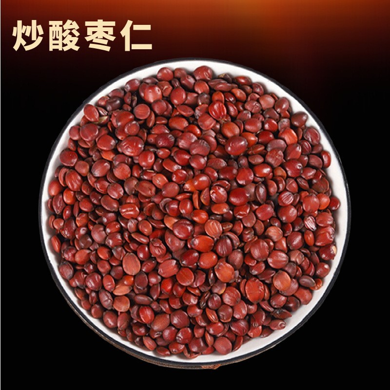 Authentic Fried Jujube Kernels with Chinese Herbal Medicines, Wild Fried Jujube Kernels, Special Grade Lily Jujube Kernels to Help Sleep