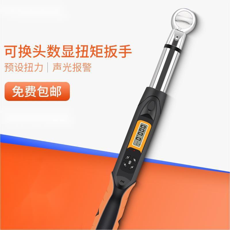 SHAHE三和可换头数显扭力扳手SWGC-30N.m预置可调式扭矩扳手