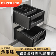 飞鸥拉篮厨房橱柜窄柜抽中抽锅具收纳双层抽屉式调味篮铝合金黑