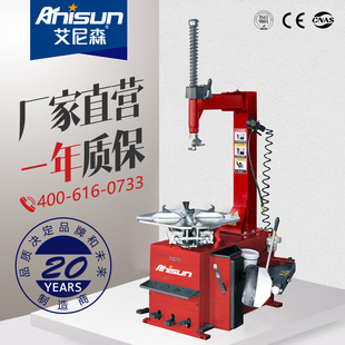 Anisun/Ainisen Tire Changer Car Tire Stripper Source Factory Can Be Customized