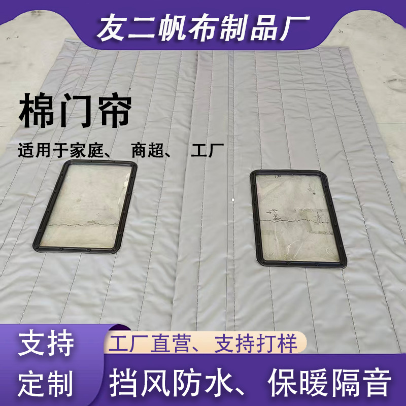 Customized autumn and winter thickened cotton door curtain, cold-proof curtain, anti-freeze, soundproof, thermal insulation curtain, pet door curtain, partition magnetic curtain Customized autumn and winter thickened cotton door curtain, cold-proof curtain, anti-freeze, soundproof, thermal insulation curtain, pet door curtain, partition magnetic curtain