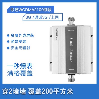 手机信号放大器增强接收器家用移动联通电信4G山区扩大器三网通用|ru