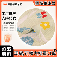 厂家现货双面雪花棉盖毯纯棉夹棉床单件四季毯多用途床盖