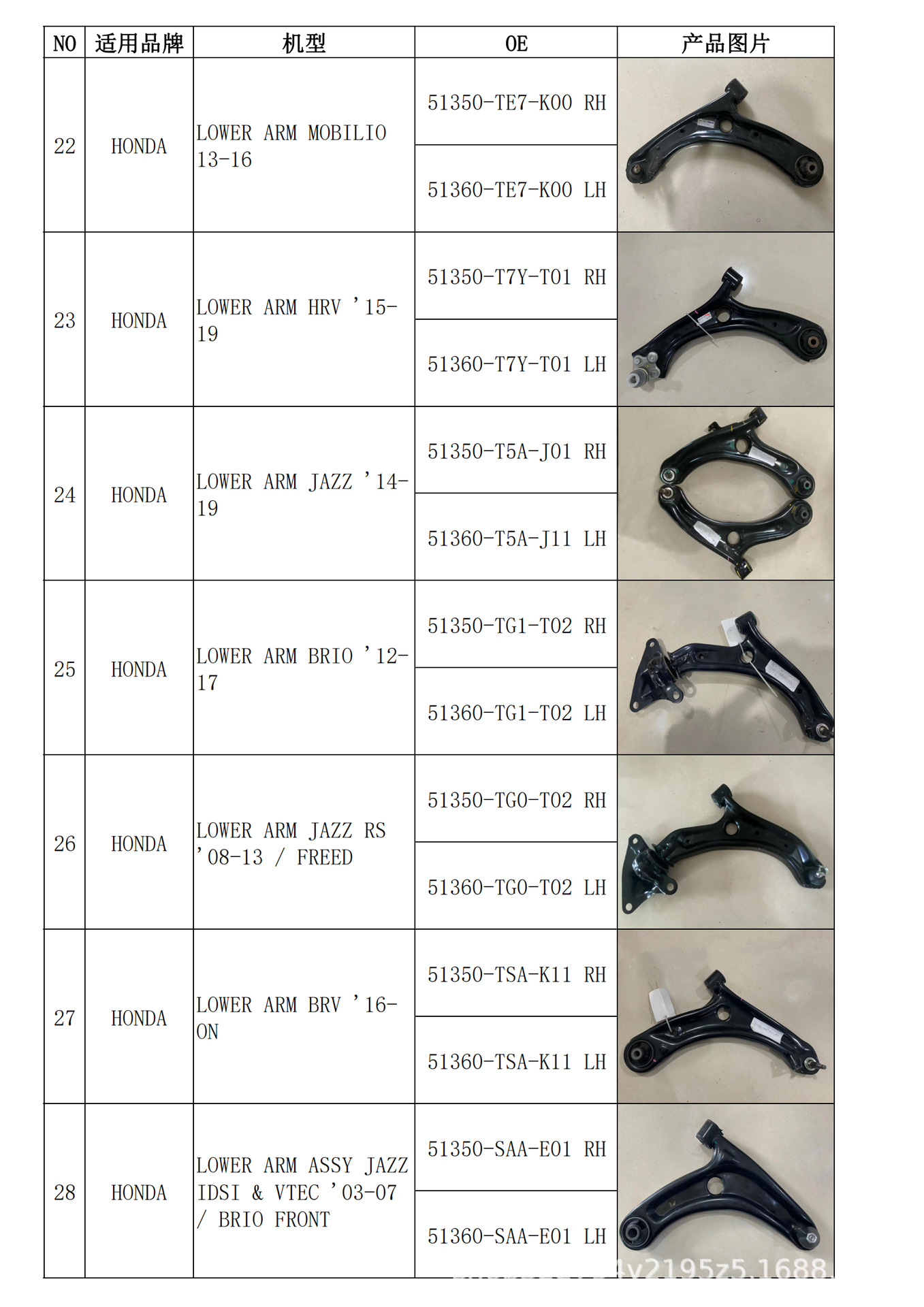 Suitable for Toyota Control Arm, Swing Arm 48068-Bz220, 48069-Bz220