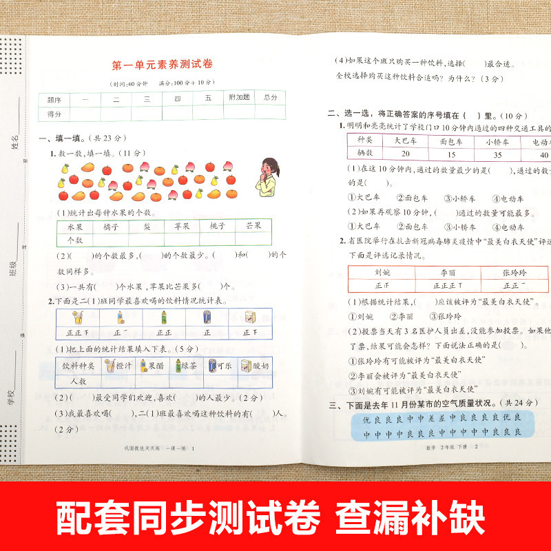 1レッスン1演習、同期トレーニングテスト用紙、中国語と数学、人民教育版、1年生から6年生まで、上巻と下巻から選択可能