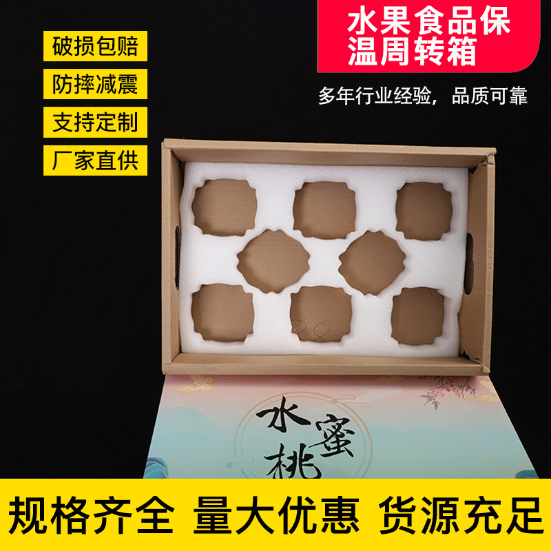 定制EPE珍珠棉内衬水果包装内托物流包装防摔减震珍珠棉内衬批发