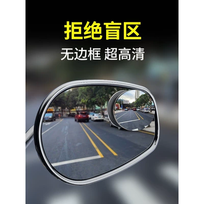 Large field of view rear view auxiliary mirror Large Field of View, Ultra-Wide Angle