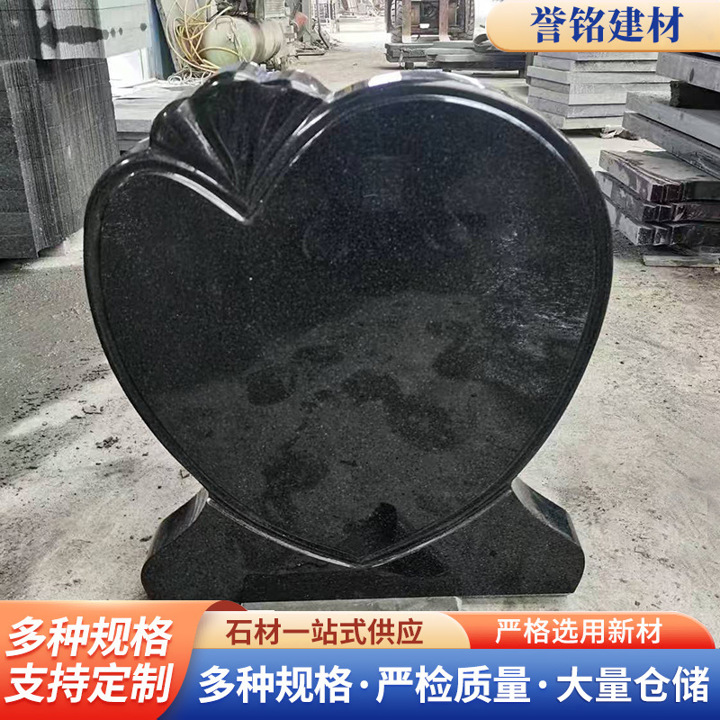 山西黑石材 黑色墓碑 刻字雕花异型加工光面墓碑石河北黑墓碑
