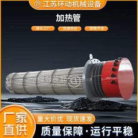 电热器;搅拌机;电热锅炉