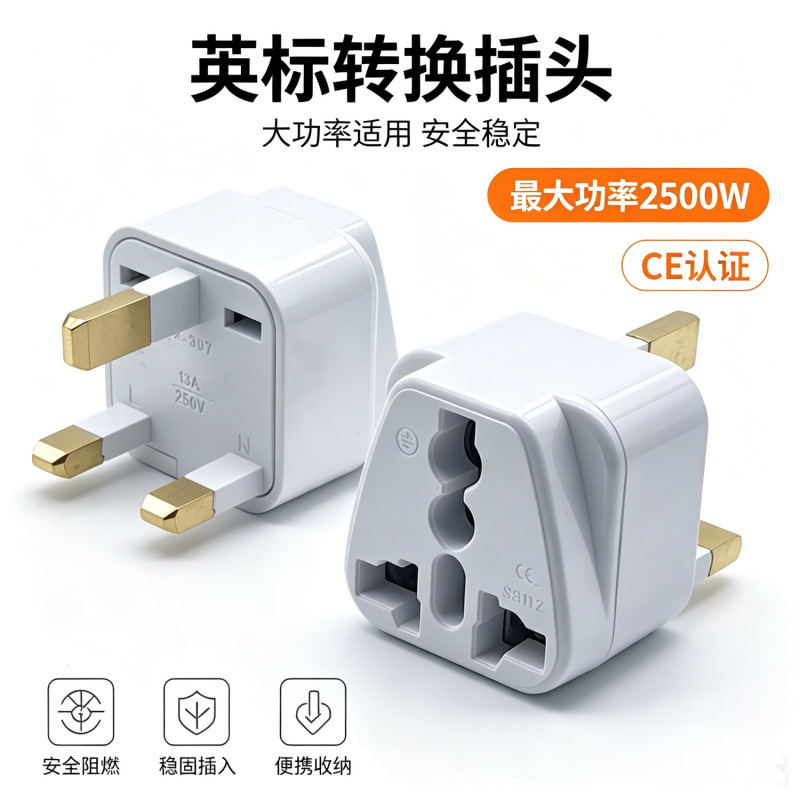 Cross-border UK standard conversion plug CE certified UK standard to US standard, European standard, national standard power adapter, UK conversion adapter Cross-border UK standard conversion plug CE certified UK standard to US standard, European standard, national standard power adapter, UK conversion adapter