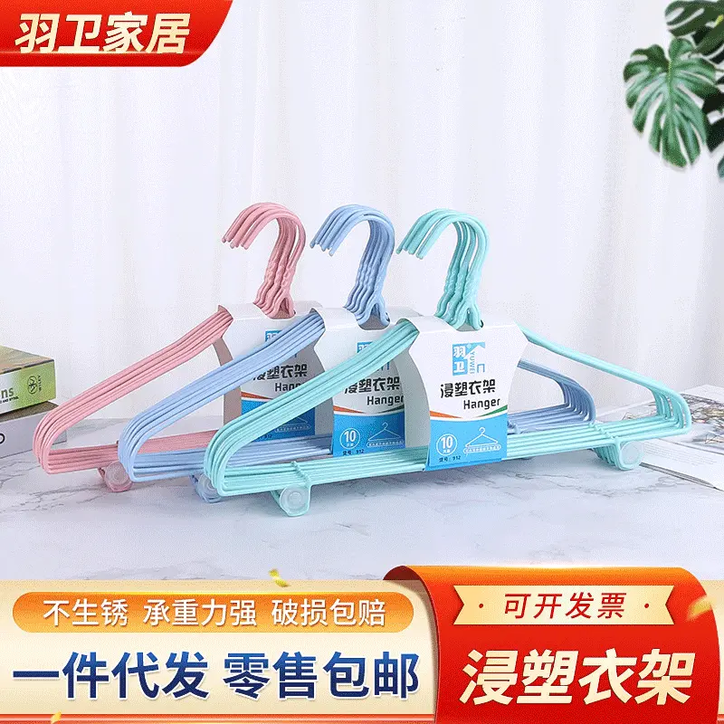 无痕衣架加粗加大成人衣服架子防滑晾衣架地摊衣服挂浸塑衣架