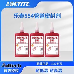 ����̩LOCTITE554�ܷ��z�ܷ��z���{�ܵ��ݼy�ܷ⅒���z�͸߉�